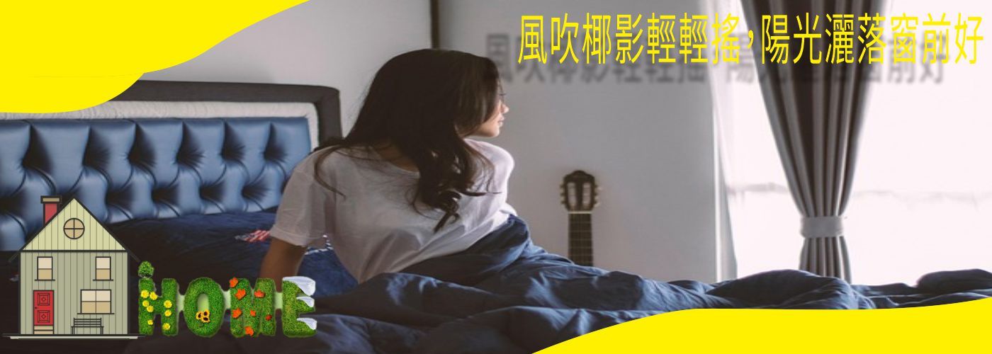 民宿目標#像家的地方